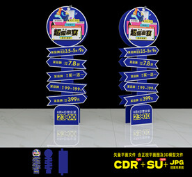 商场路引商场指示牌