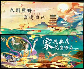 敦煌中国风国潮飞天