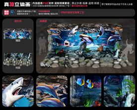 海底世界立体画