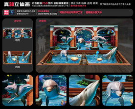 海底世界立体画