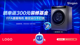 洗衣机banner