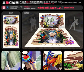 梦幻森林立体画