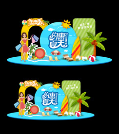 夏天夏季美陈造型布置