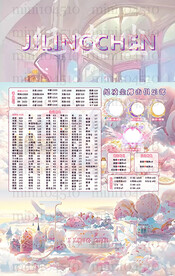 粉色海报冠名图设计