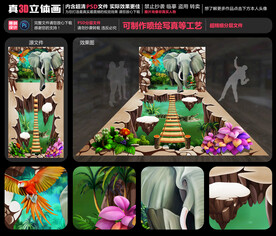 动物世界立体画