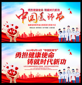 勇担健康使命铸就时代新功