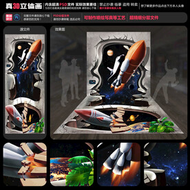 航天飞机立体画