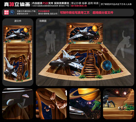 太空飞船立体画