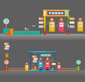加油站美陈打卡