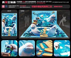 海底世界立体画