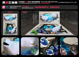 海底世界立体画