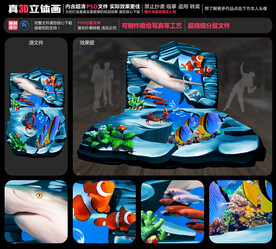鲨鱼立体画