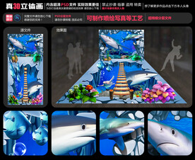 海底世界立体画