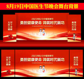 勇担健康使命铸就时代新功