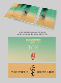 作文本 摘抄本 封面封皮