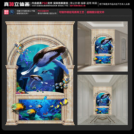 海底世界背景墙