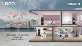 洗衣机场景海报