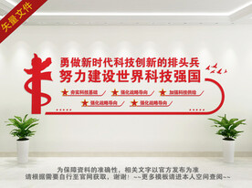 社会主义现代化远景标语