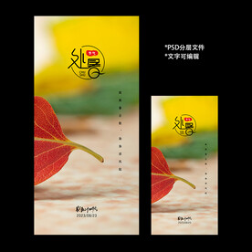 二十四节气处暑