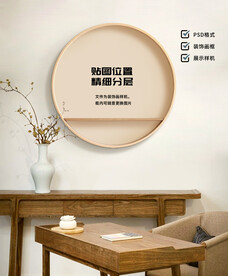 圆形装饰画机样