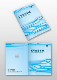 蓝色科技IT生物宣传画册封面模