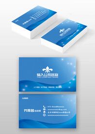 蓝色线条IT科技公司名片模板