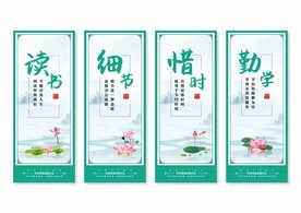 学校校园文化挂画