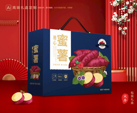 红薯包装 蜜薯礼盒