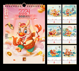 龙年挂历2024年历龙年黄历