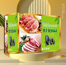猪肉包装 