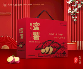 红薯包装 蜜薯礼盒