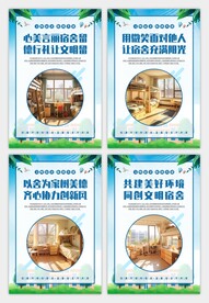 文明宿舍标语系列海报