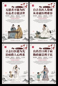 医院廉洁海报系列