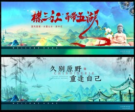 地产中国风水墨