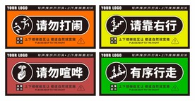 楼梯走道温馨提示牌
