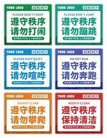 楼梯走道温馨提示牌