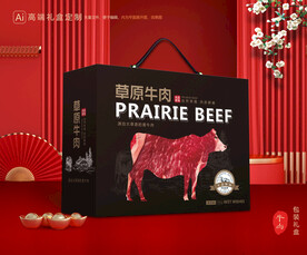 牛肉包装 牛腱礼盒