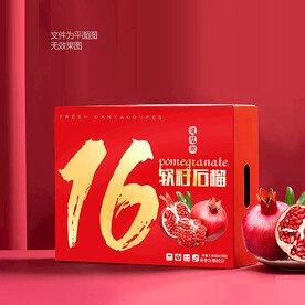 软籽石榴包装 