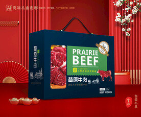 牛肉包装 牛腱礼盒