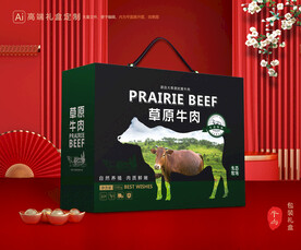 牛肉包装 牛腱礼盒