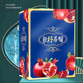 蓝色高档石榴包装