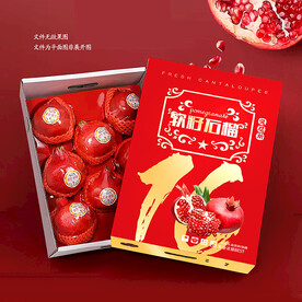 红色石榴礼盒