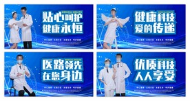医院展板系列