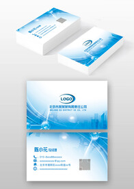 蓝色智能科技IT公司商务名片