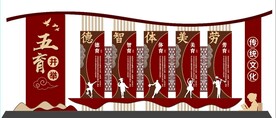 校园文化雕塑 文化墙