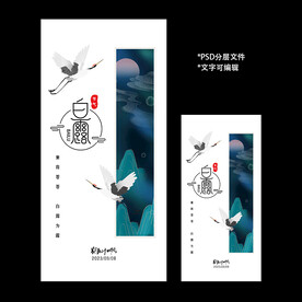 二十四节气白露