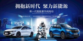 人工智能新能源汽车