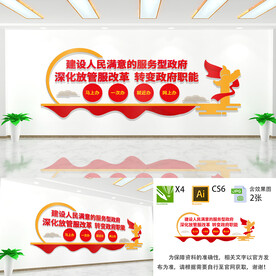 建设人民满意的服务型政府