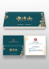 墨绿色烫金中国风古风邀请函请柬