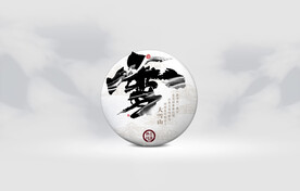 普洱茶包装